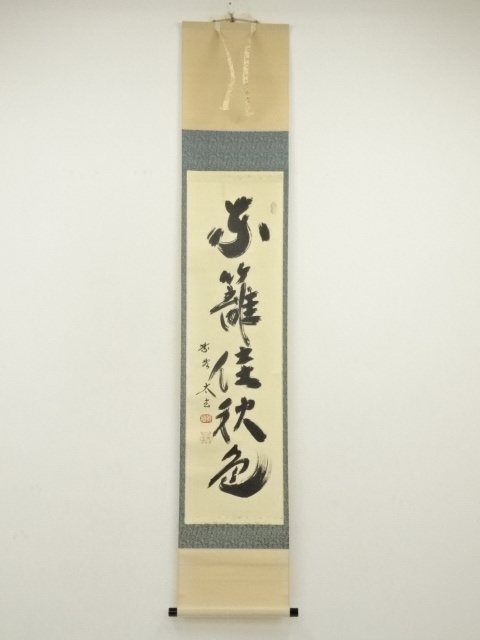 Paintings & Calligraphy